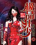 拯救美强惨男配[穿书