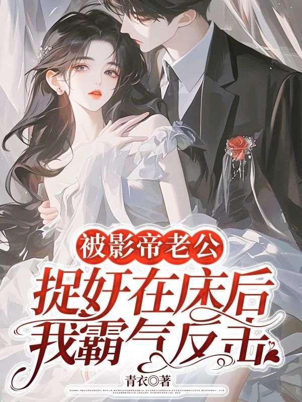 穿越兽世种田训夫生崽