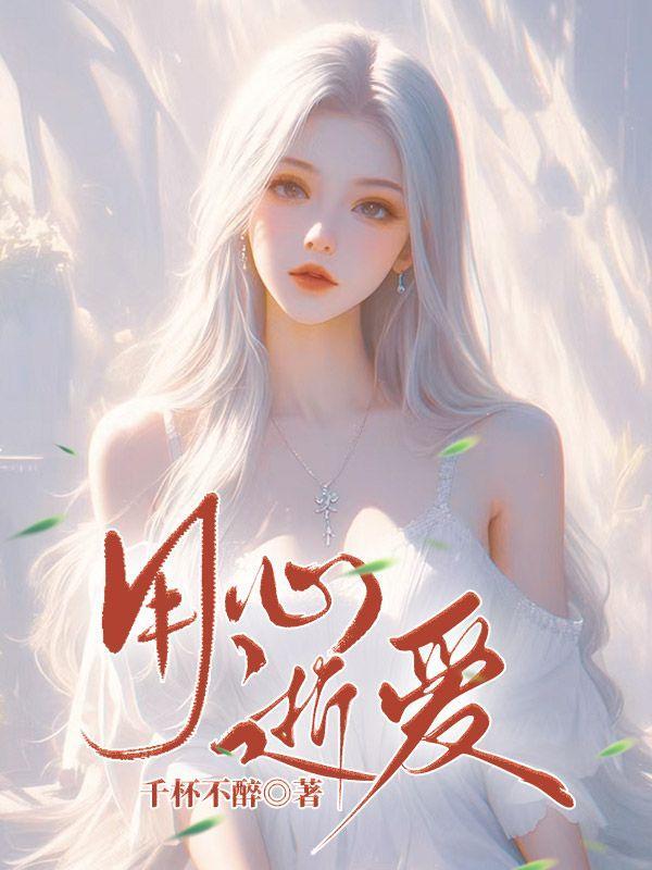 请入住后宫刹是谁
