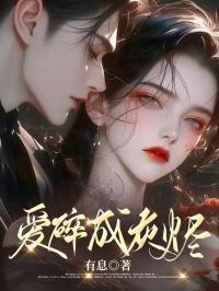 下山祸害你七个师姐去吧 书旗