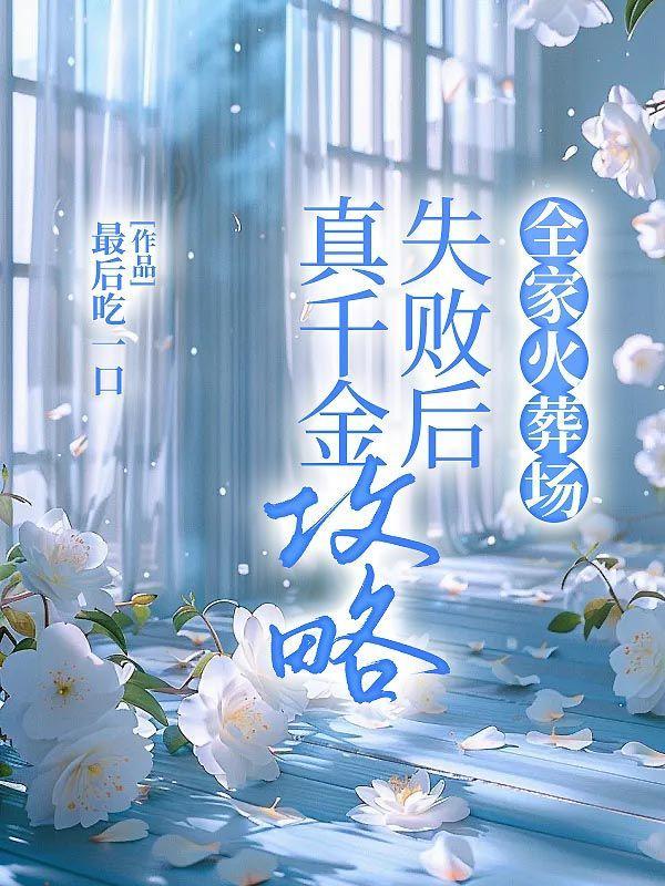 古言农家女