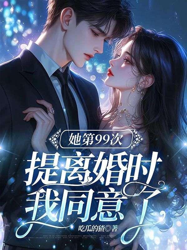 撒旦的情人歌曲