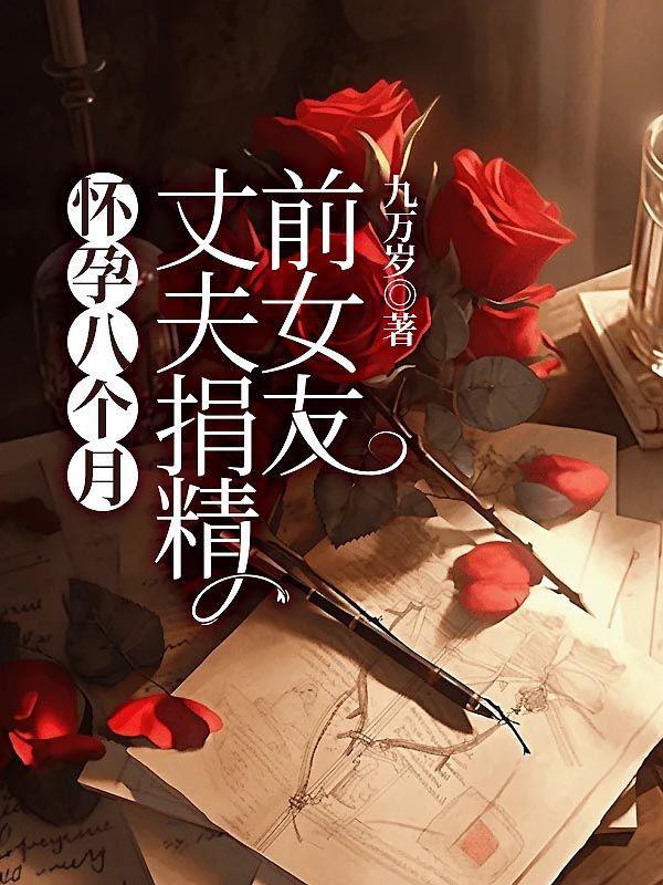 男主叫顾景霆女主叫林亦可