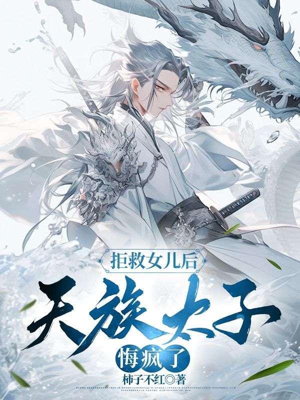 重生之贵女不贱番外