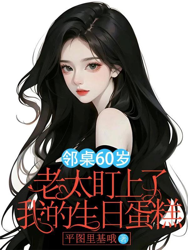总裁弃妇