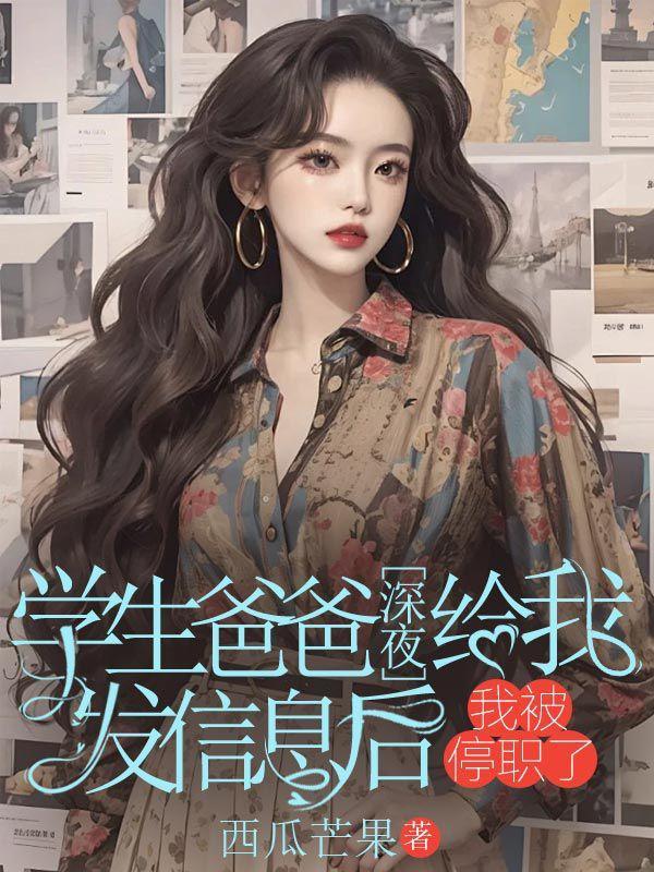 樱之学院恋之薄