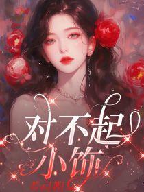 总裁的神秘宠妻漫画