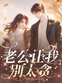 变身荒野女主播epub