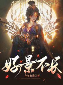 穿越成黄月英