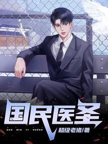 绝世豪门奉他为尊