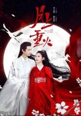 所有下雨天(1v1 夺妻)TXT