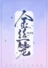 超级土豪系统大涡