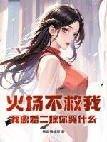 抗日之铁血兵王马铮笔趣阁
