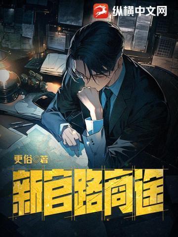 乡村小神医免费听书