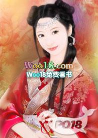 我的老婆是女帝免费阅读