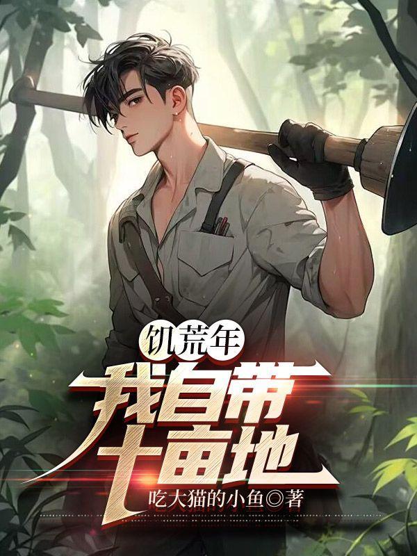 第九帝国TXT完本
