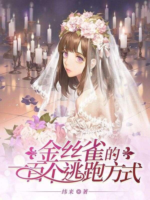 修仙者百科