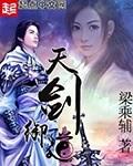 打猎女配