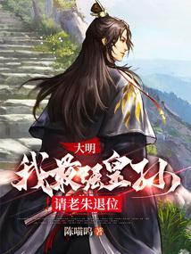 疯了吧抢亲抢到帝族少主头上