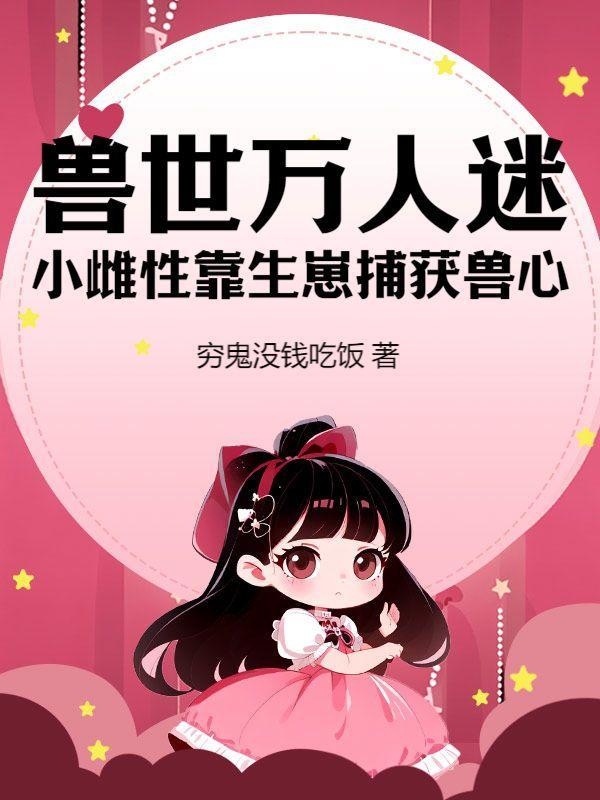 断尾鱼寓意
