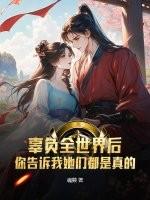放学后推理社团