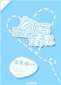 都市之天才科学家全文免费阅读