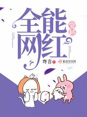 一等世子妃的扮演者