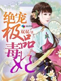 你选妇科大夫作者不吃香菜赵员外