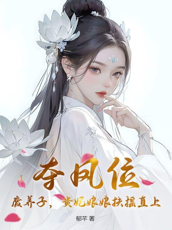 从皇马开始当球王TXT