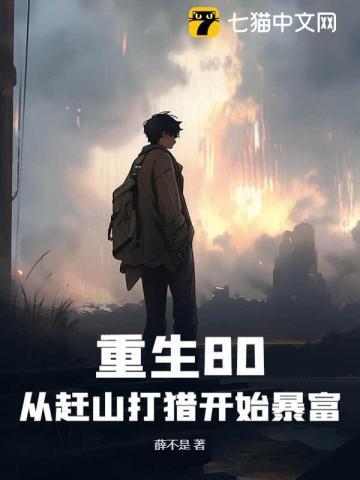 村医的逍遥生活