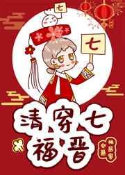 快穿之山海为盟123