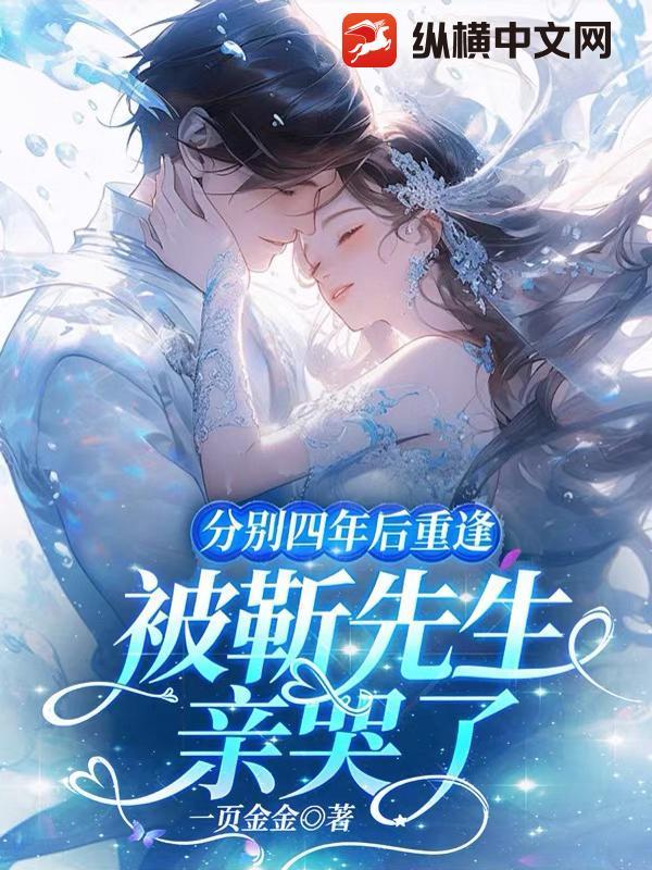 靳先生我们不熟全文免费阅读