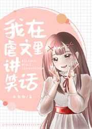 变身萌妹剧情介绍