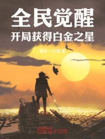 重生返城之前乐文网