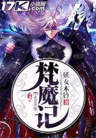 无尽三千界 全文