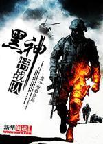 光明与黑暗之战