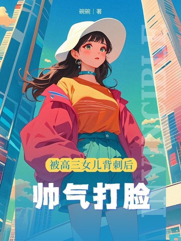 穿成反派后她只想咸鱼全文免费阅读
