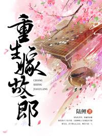 重生古代再嫁的