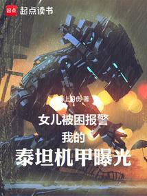 金色年代写的书