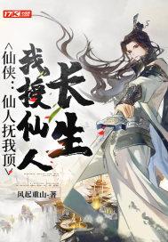 穿梭时空的侠客女主