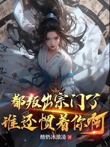 重生开网吧成为首富的女儿
