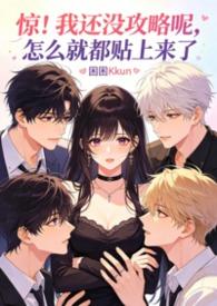 玄学大佬穿回来了[娱乐圈
