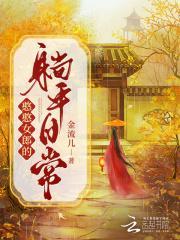 绑定神豪系统