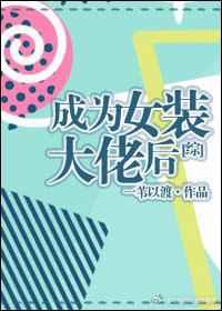 宅男意外穿越