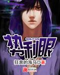 古代末世的文弱书生全文免费