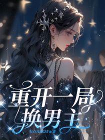 从非人哉开始的生活