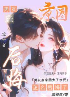 女总裁的至尊高手txt