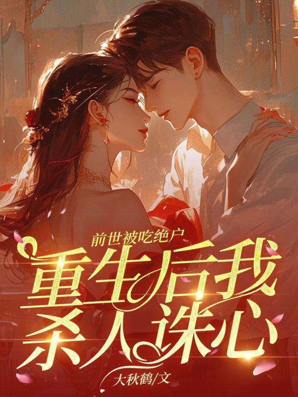谁都以为我无敌视频