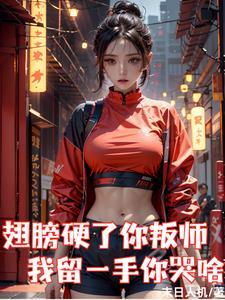 血族异族队
