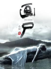 混沌神魔录阅读